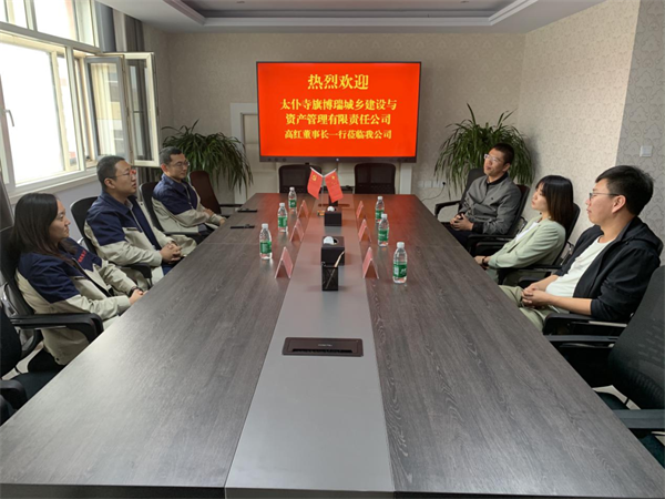 锡市城建集团与太仆寺旗博瑞城乡建设与资产管理有限责任公司开展交流洽谈