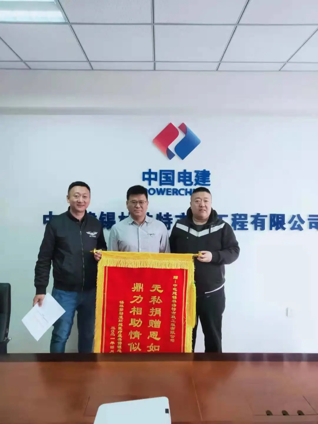 无私捐赠恩如山 鼎力相助情似海
