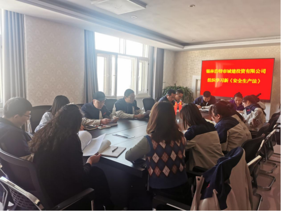 城建集团组织全体员工学习新《安全生产法》