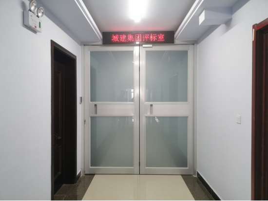 4月22日，城建集团评标室正式投入使用啦！