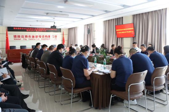 城建集团组织召开老旧小区改造修缮项目开工动员大会暨安全生产警示教育大会