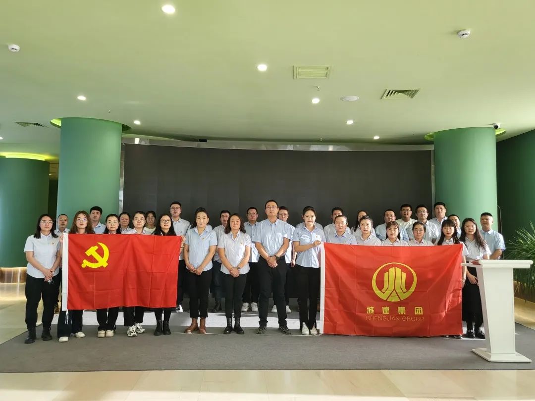 启航新征程 谱写新篇章——城建集团党支部与工会联合开启新年首个主题党日活动
