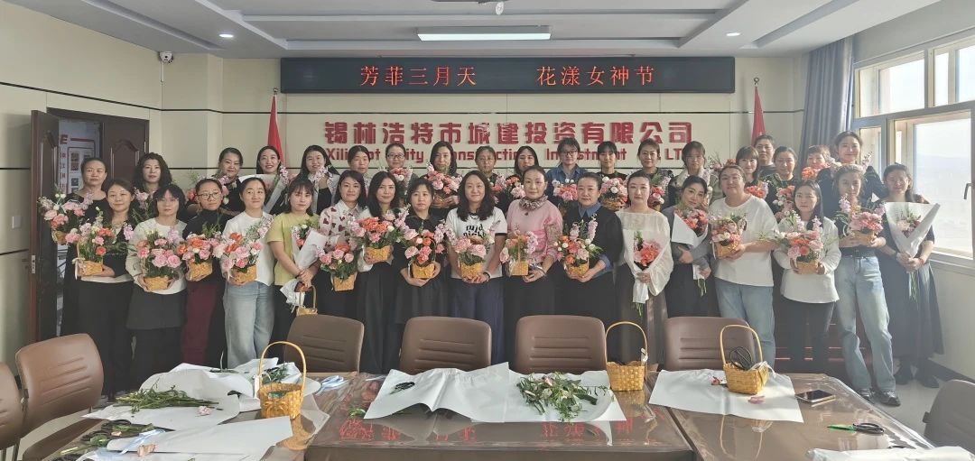 芳菲三月天 花漾女神节