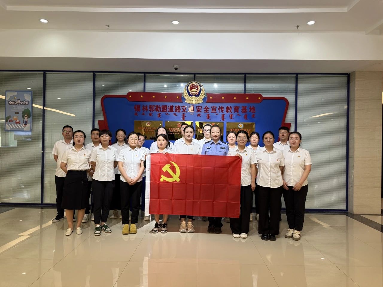严作风・强担当・践初心|城建投资有限公司党支部组织开展参观锡盟交管支队道路交通安全宣传教育基地主题党日活动