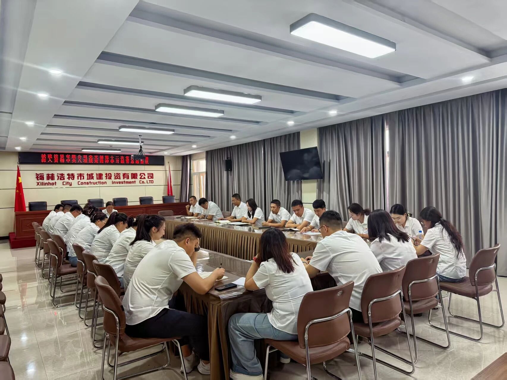 筑牢思想防线，深化作风建设 | 城建投资有限公司党支部召开第十二次党员大会暨深入贯彻中央八项规定精神学习教育总结会议