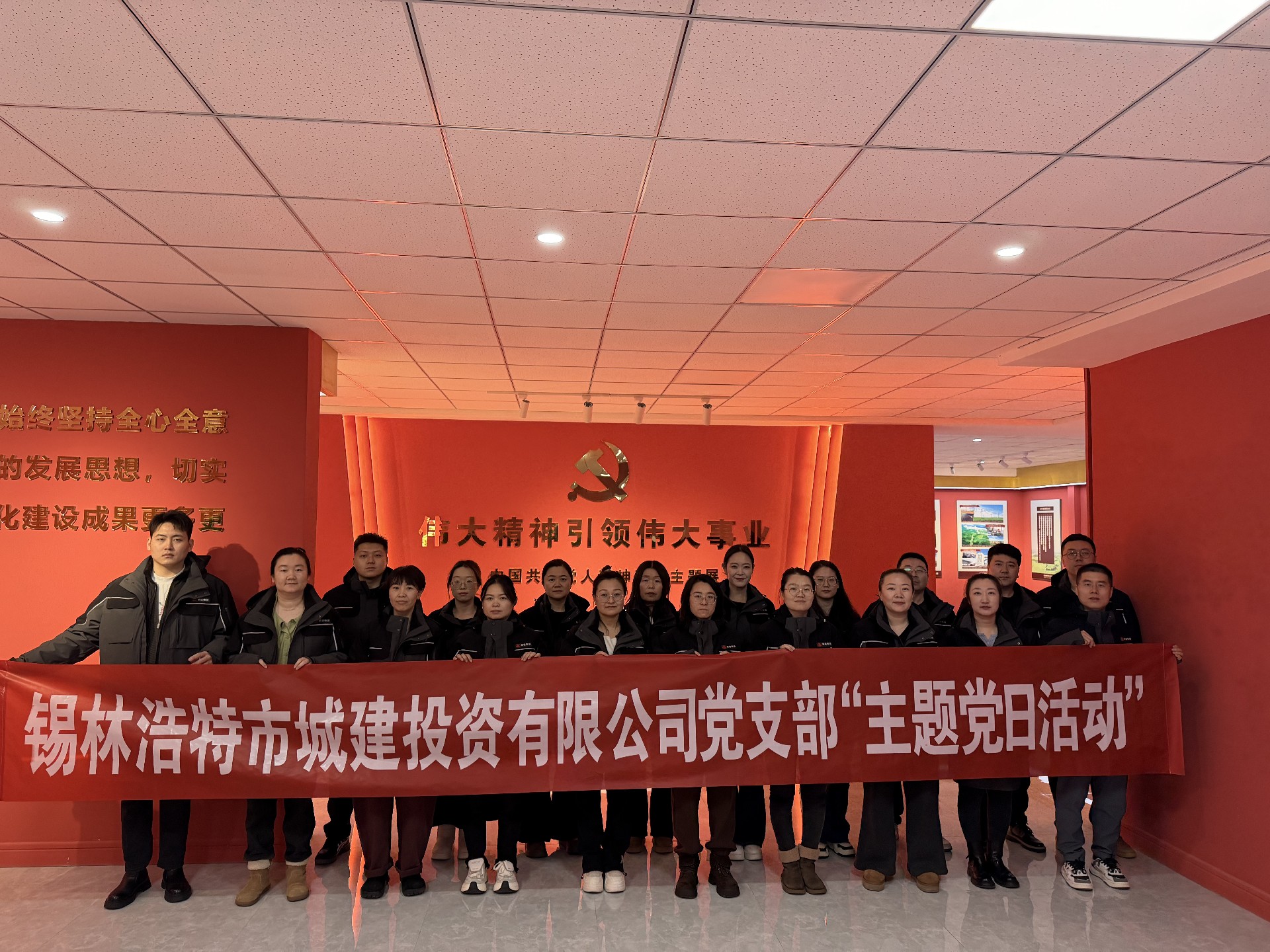 汲取建党精神伟力 凝聚城建奋进力量 ——城建投资有限公司党支部组织开展参观伟大建党精神红色教育展厅主题党日活动