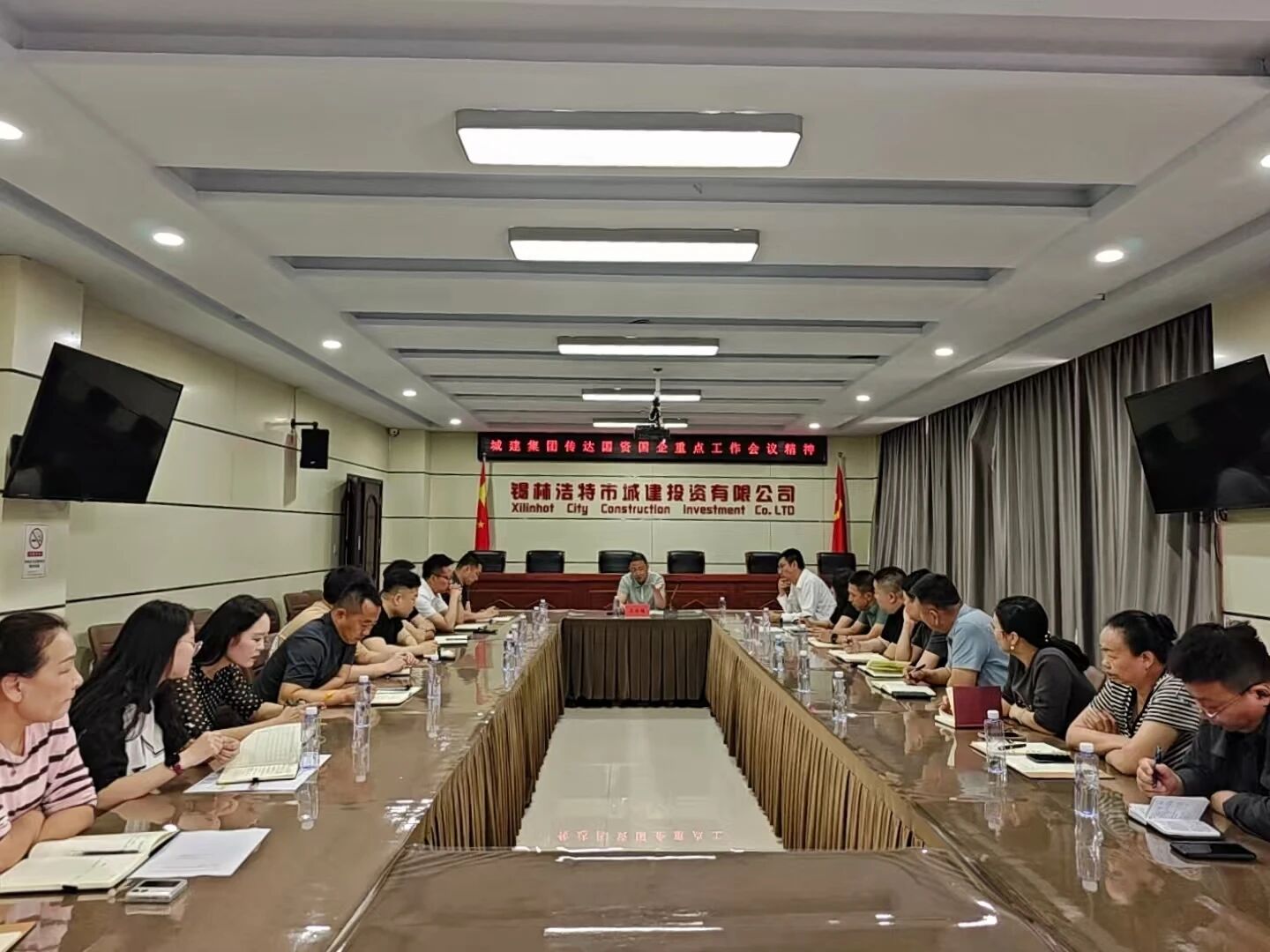 锚定目标明方向 凝心聚力促实干——城建集团召开专题会议传达国资国企重点工作会议精神