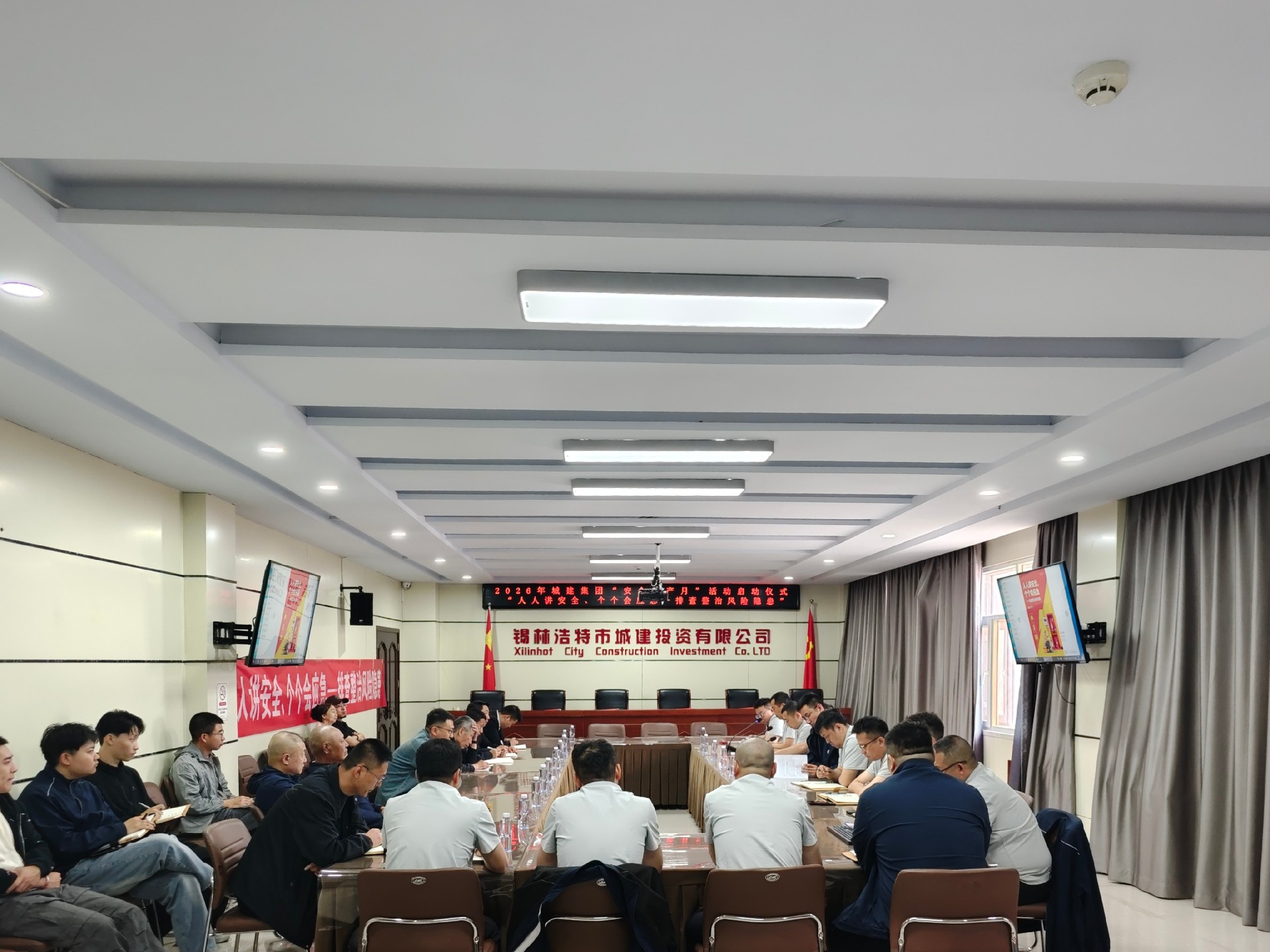 【安全生产月】城建集团举行2026年“安全生产月”活动启动仪式！